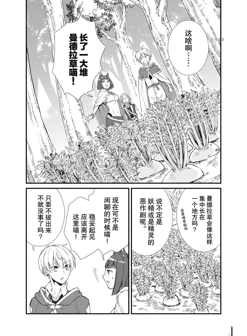 第68话 试看版2