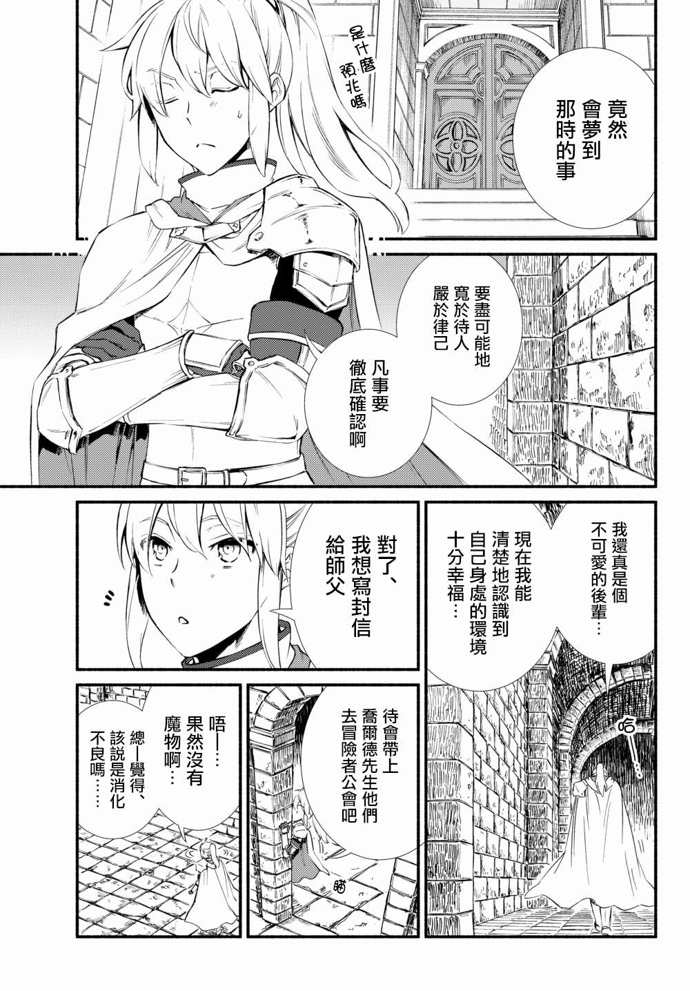 第39.1话4