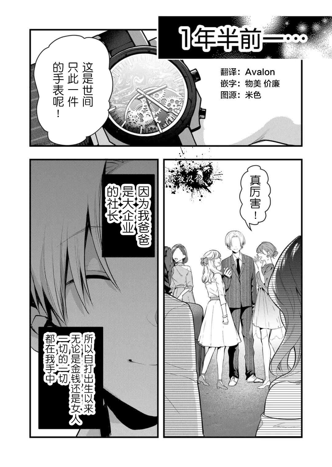 其中一个人是我的妻子漫画漫画,第22话5图
