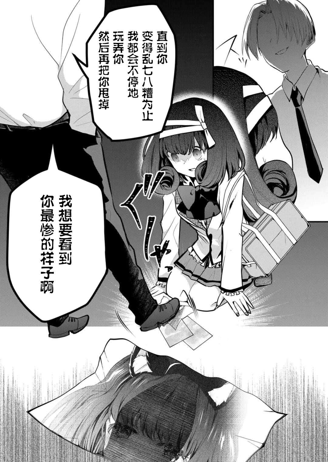 其中一个人是我的妻子漫画漫画,第22话2图