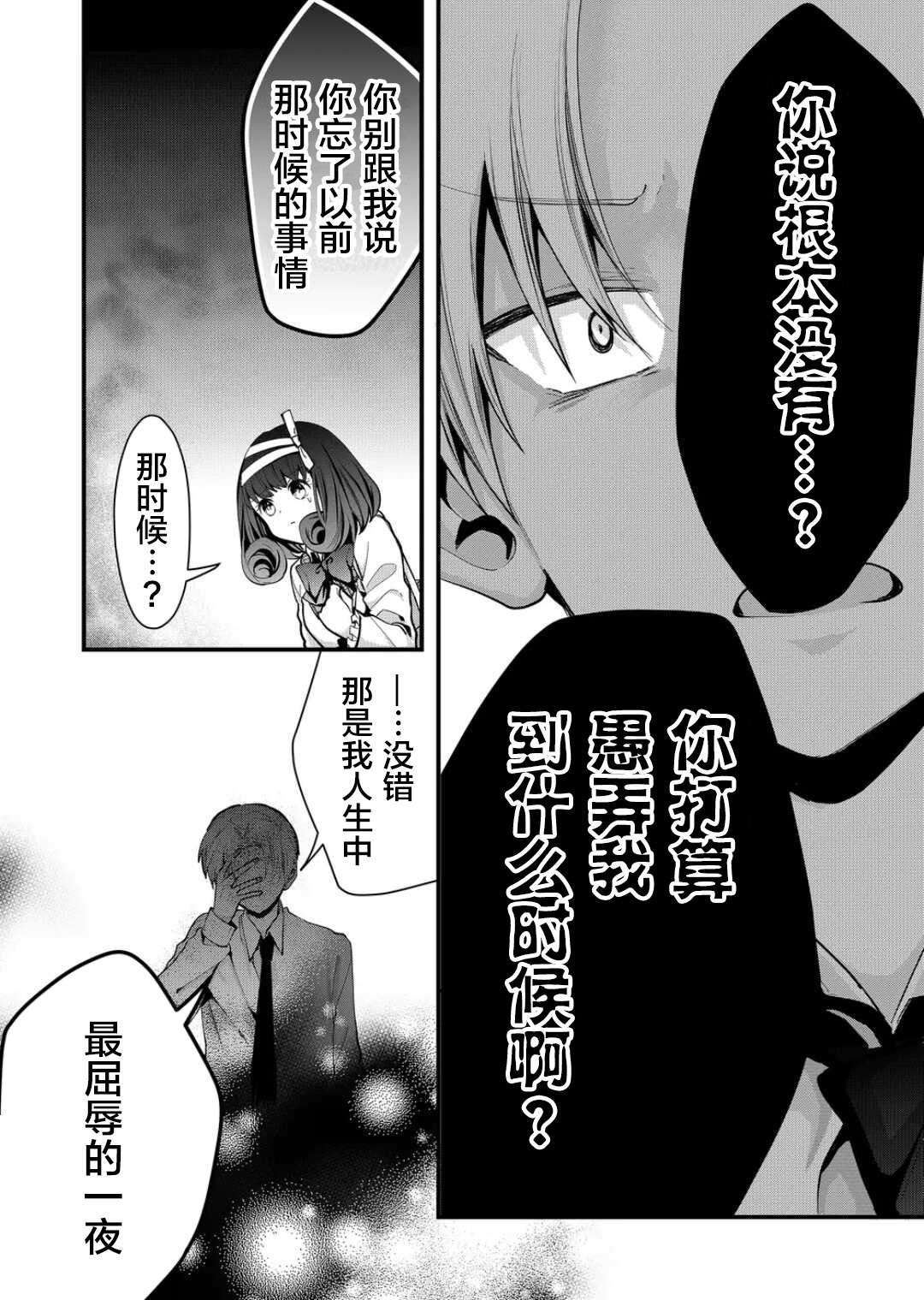其中一个人是我的妻子漫画漫画,第22话4图