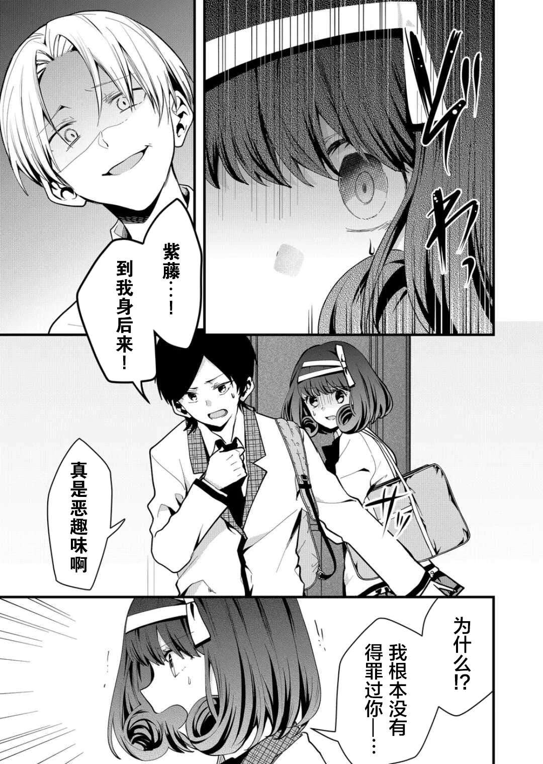 其中一个人是我的妻子漫画漫画,第22话3图
