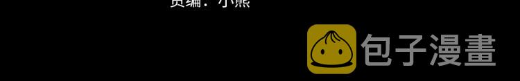 除掉那个恶女漫画71漫画,第10话 侍女窥探到真相4图