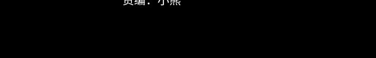 除掉那个恶女漫画71漫画,第7话 第一条线索！大神官？4图