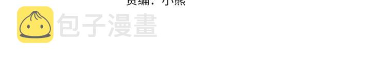 除掉那个恶女漫画71漫画,第16话 只想肆无忌惮地恨你4图