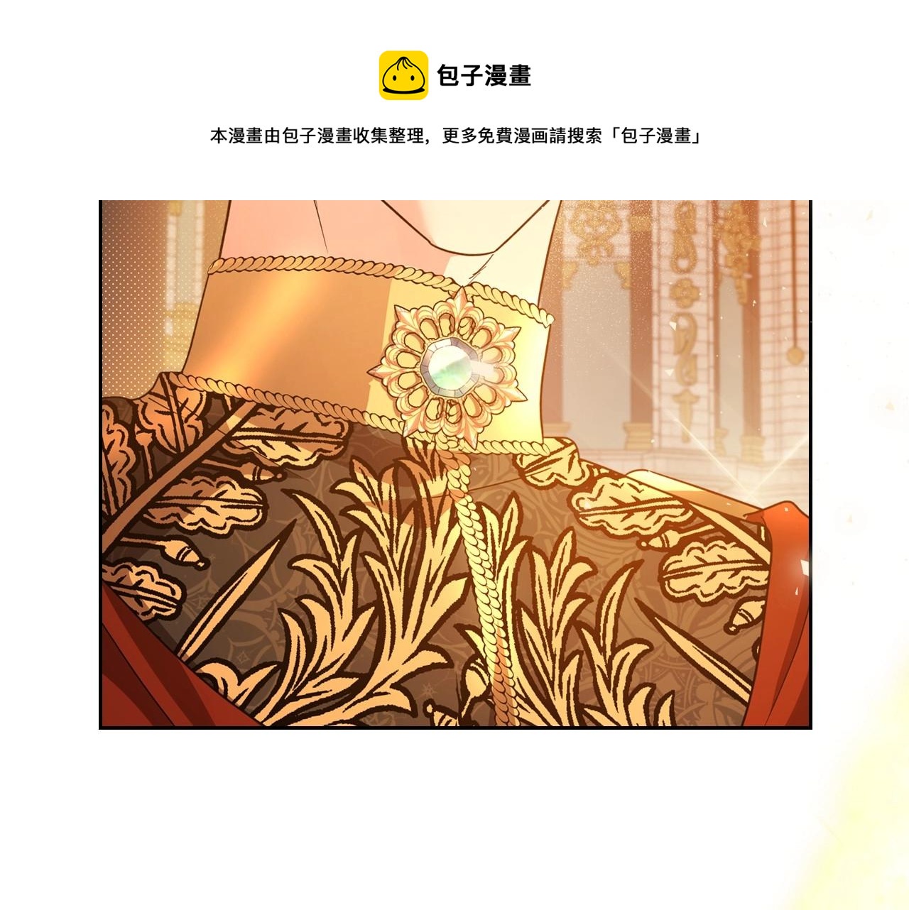 除掉那个恶女漫画,第48话 忠于您，服从您1图