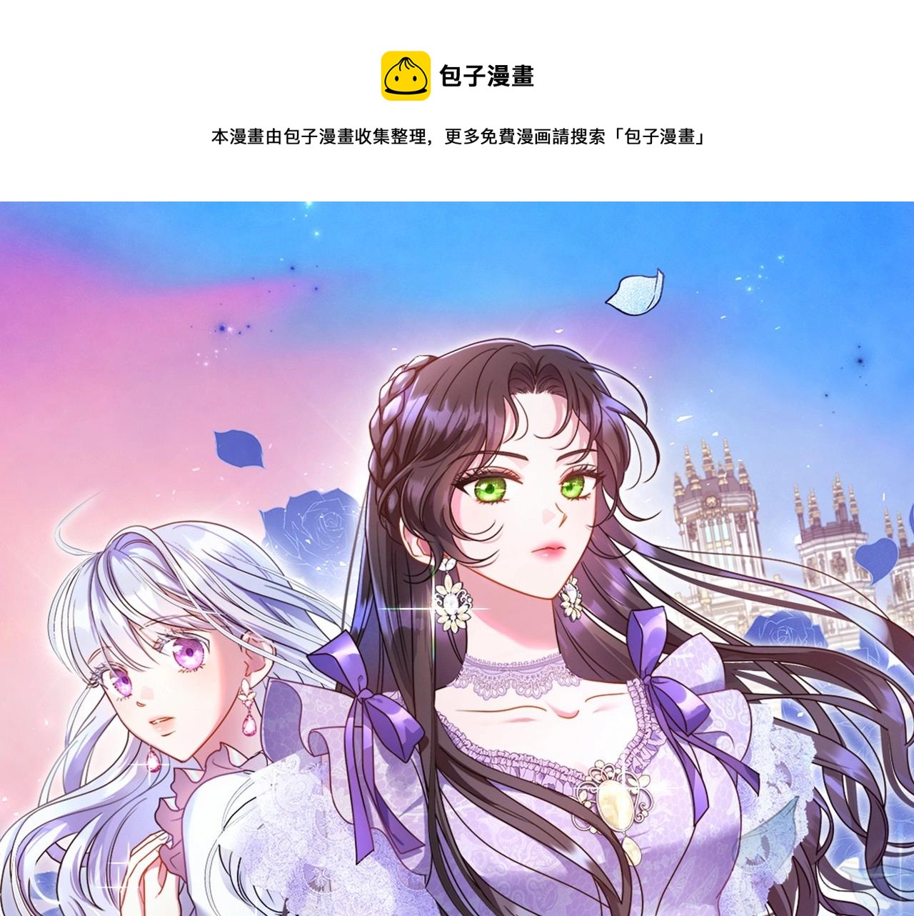 除掉那个恶女漫画,第49话 开始蜕变1图
