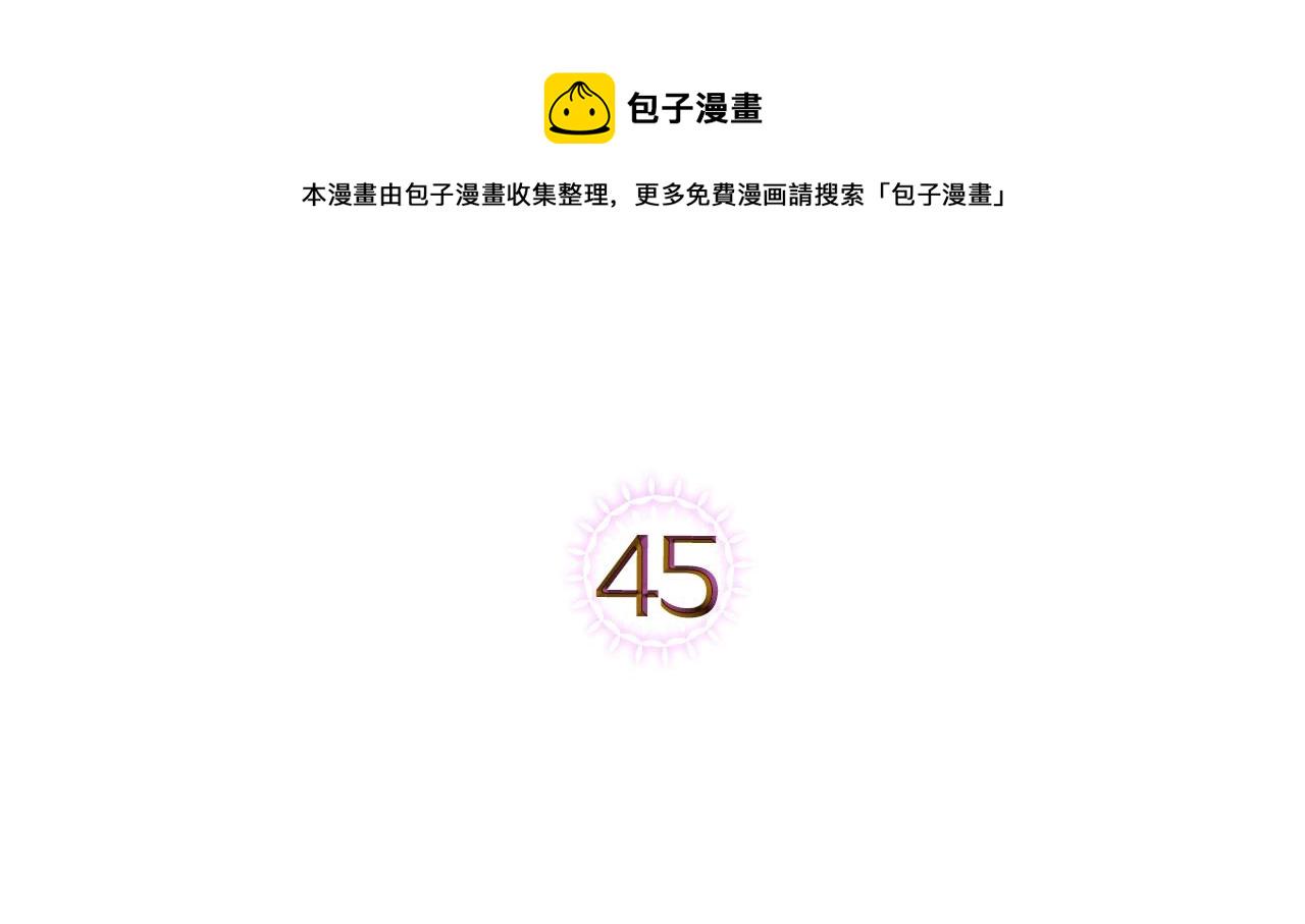 除掉那个恶女漫画在线阅读漫画,第2季·启 联手布局5图