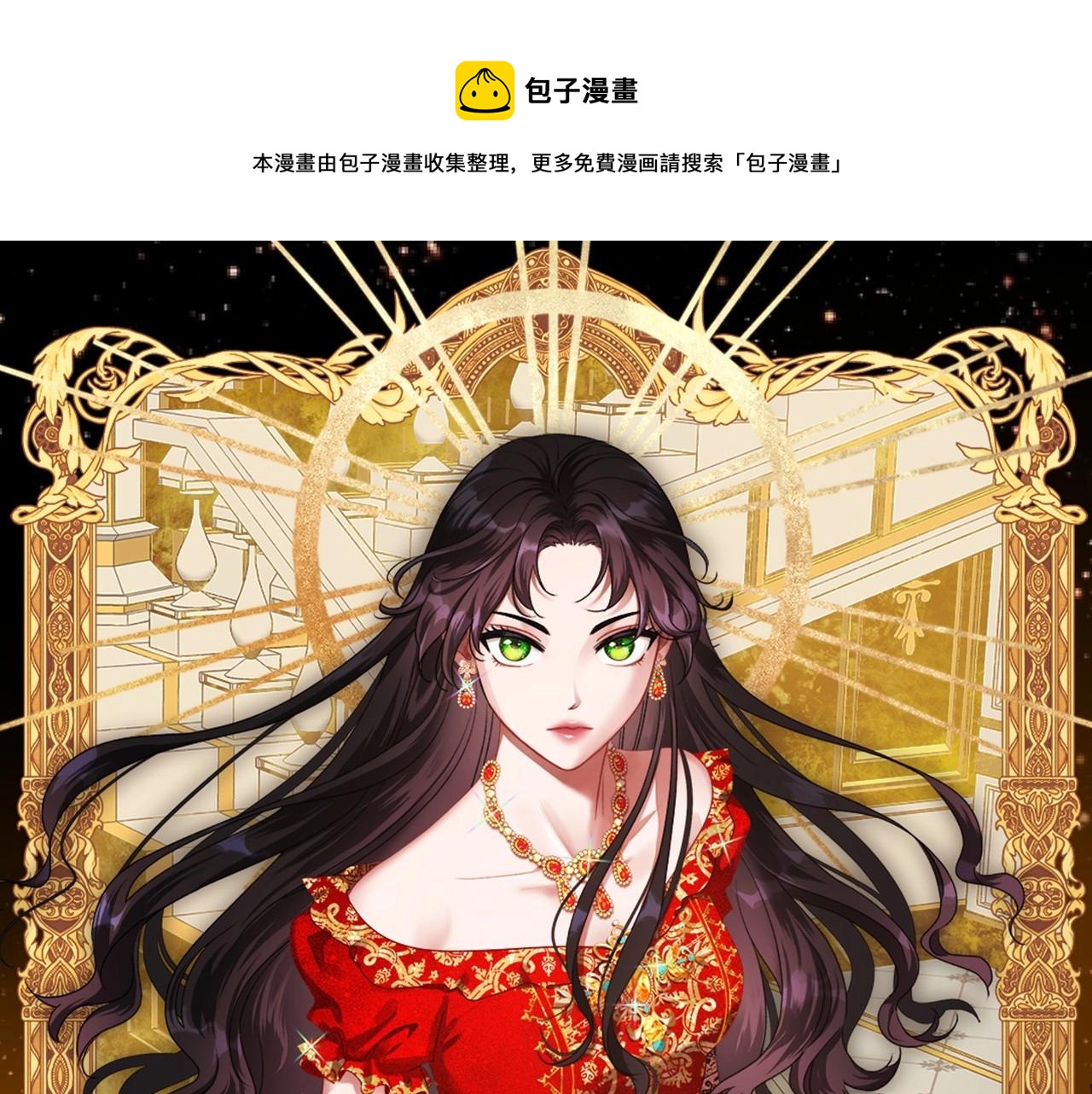 除掉那个恶女漫画免费观看漫画,第43话 你的名字1图