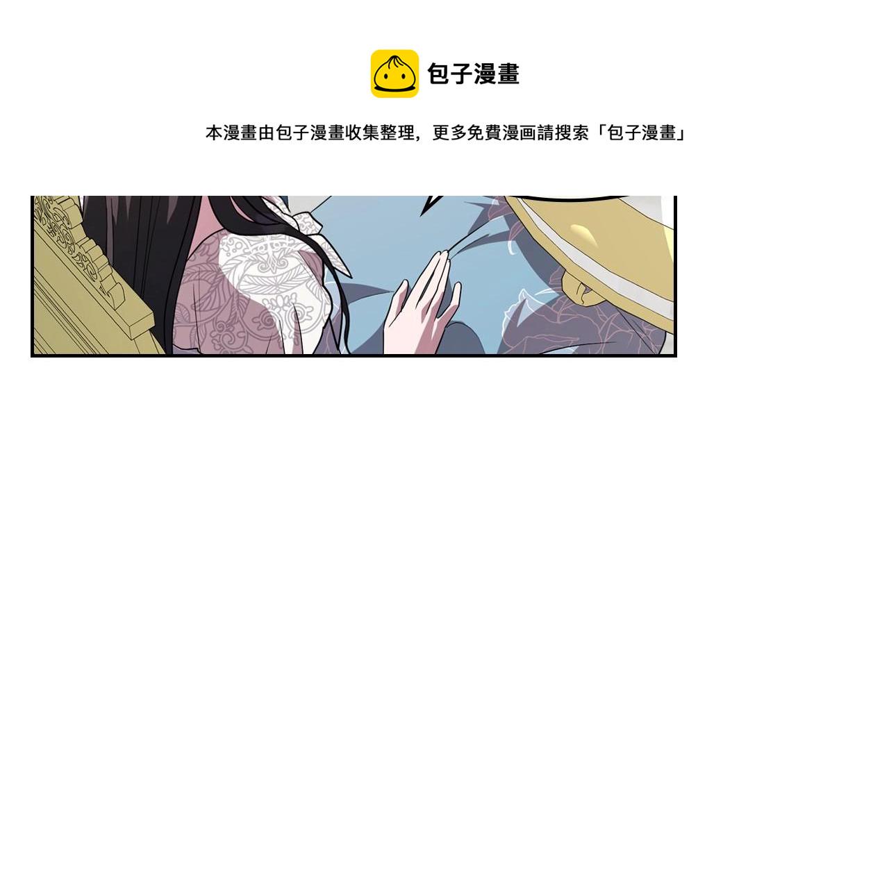 除掉那个恶女漫画,第49话 开始蜕变2图