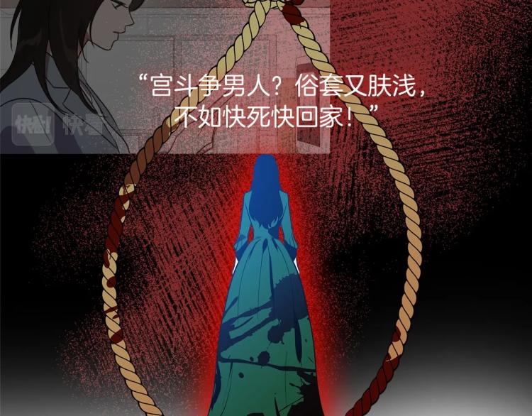 除掉那个恶女免费阅读漫画,序章 血压飙升，这都是什么渣渣5图