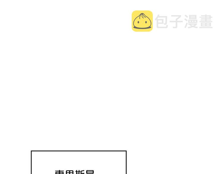 除掉那个恶女漫画,第4话 寻找帮手！2图