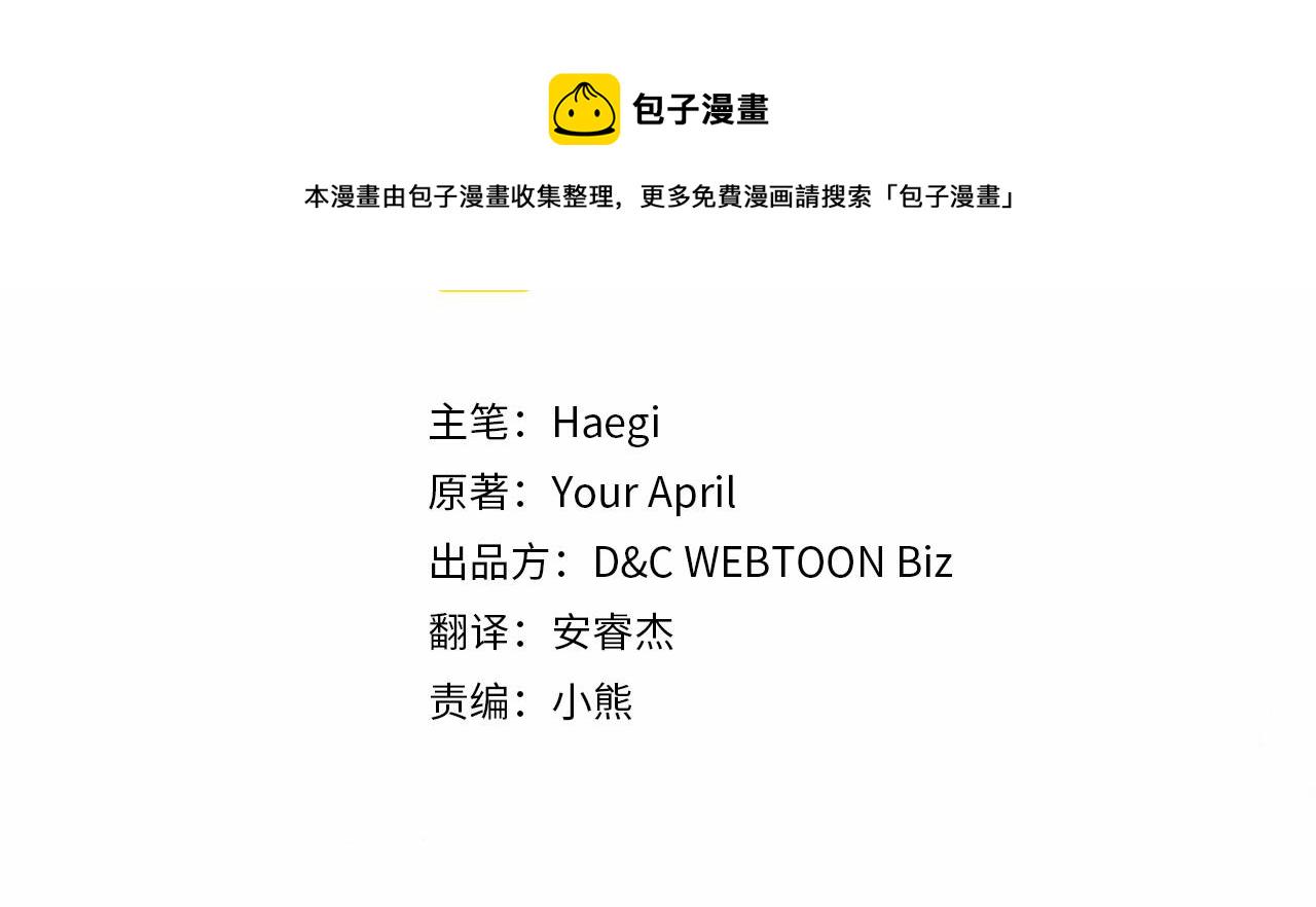 除掉那个恶女漫画,第49话 开始蜕变4图
