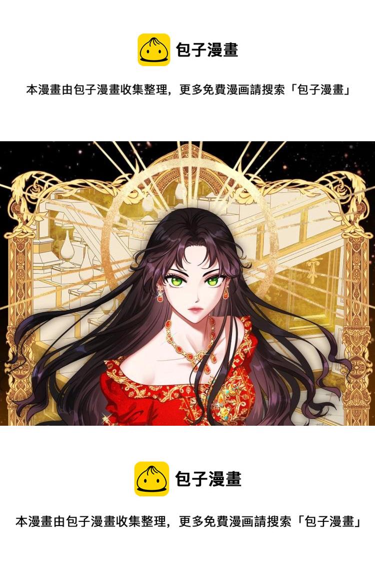 除掉那个恶女漫画71漫画,第16话 只想肆无忌惮地恨你1图