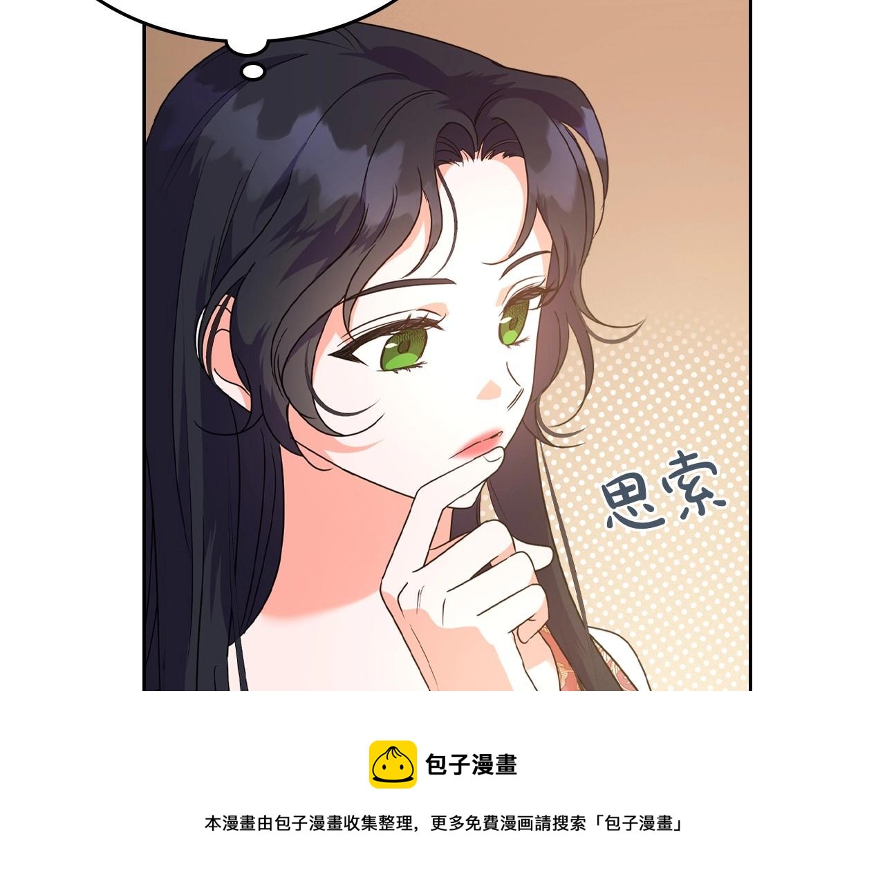 除掉那个恶女漫画,第46话 自视卑微者的心意…1图