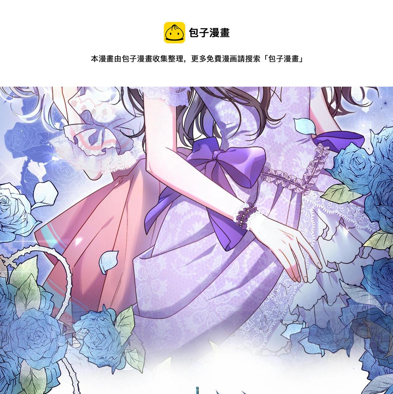 除掉那个恶女漫画,第48话 忠于您，服从您2图