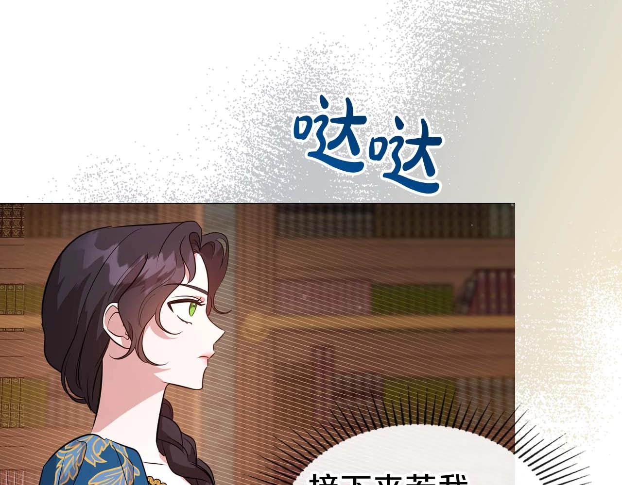 除掉那个恶女漫画,第52话 “讨厌”也是需要感情的2图