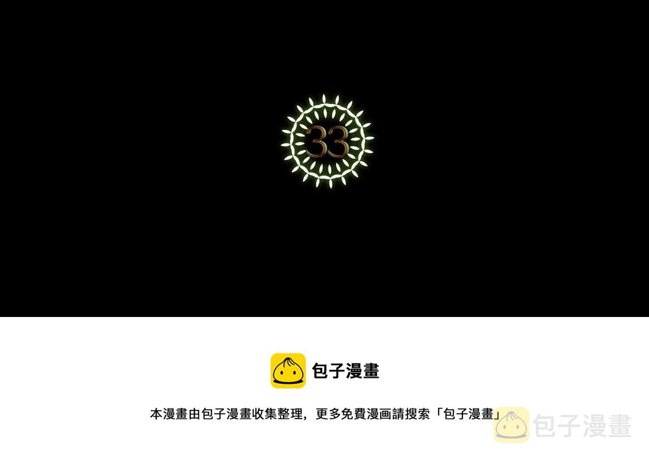 第33话 坦露真心4