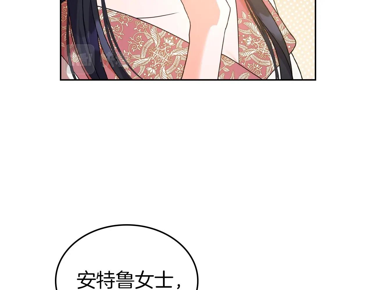 除掉那个恶女漫画,第46话 自视卑微者的心意…2图