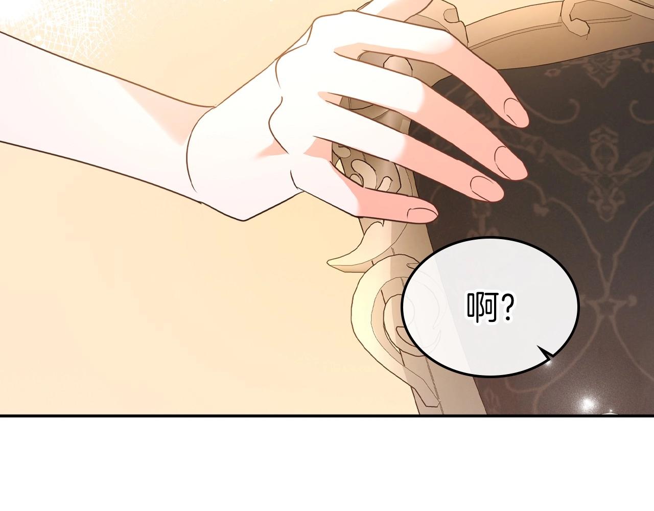 除掉那个恶女漫画,第46话 自视卑微者的心意…4图