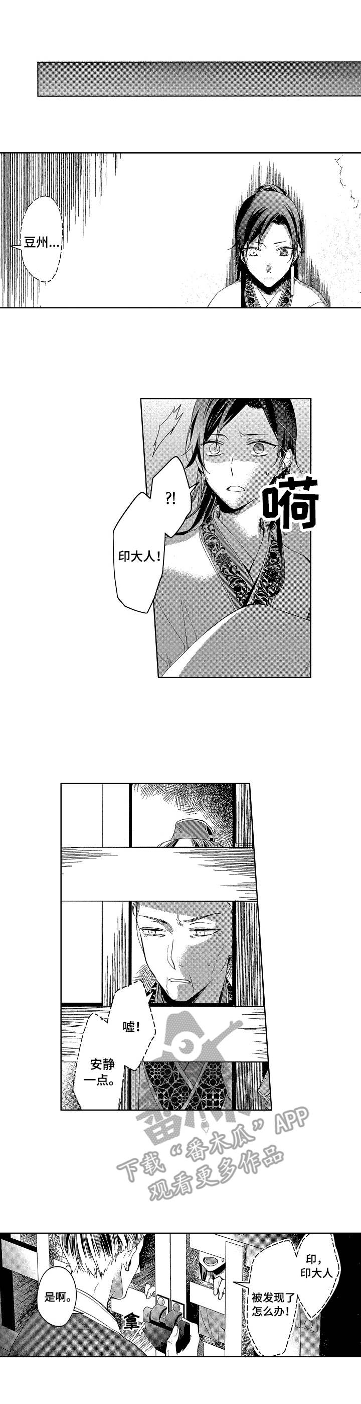 平民王妃古代漫画,第17章：逃狱2图