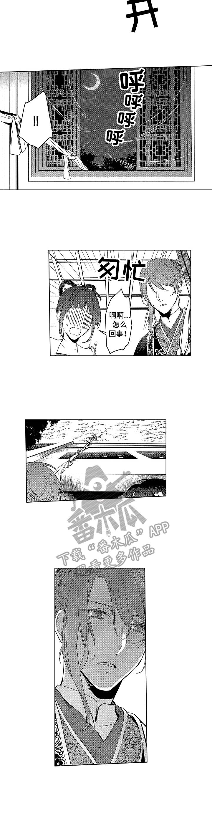 平民影视漫画,第20章：心意2图