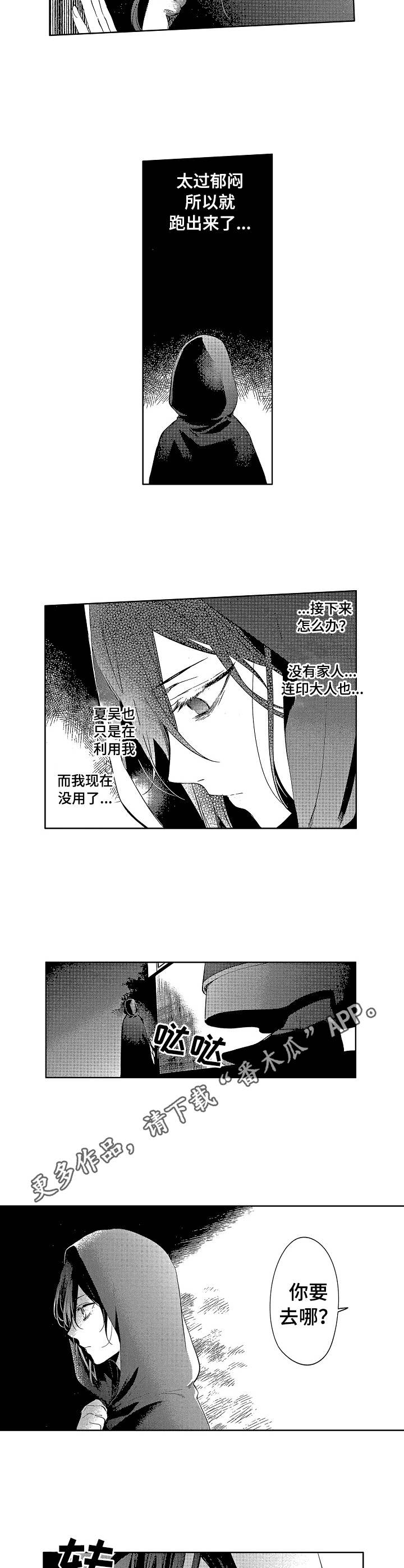 平民影视漫画,第20章：心意4图