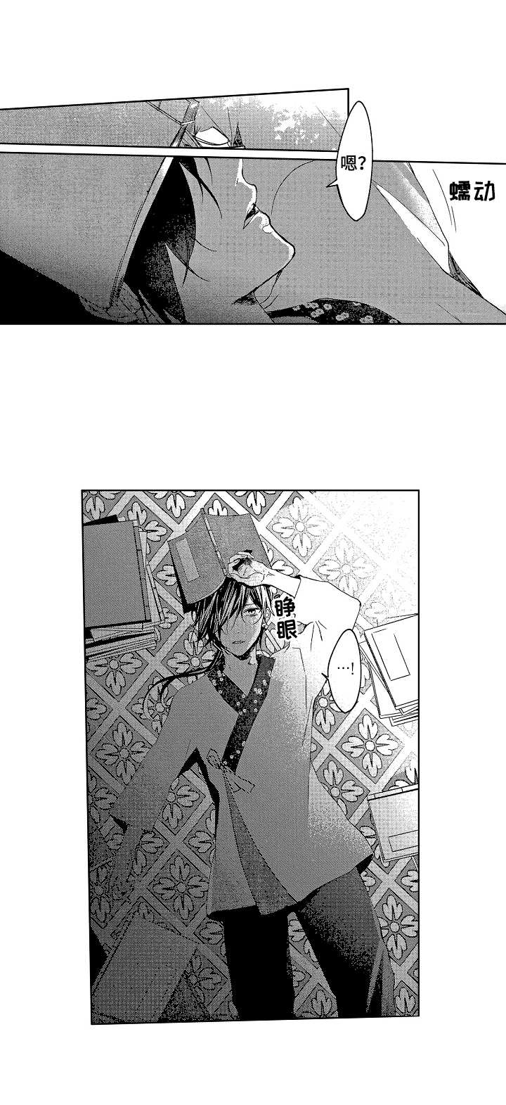 平民皇妃韩漫免费下拉漫画,第1章：书士5图