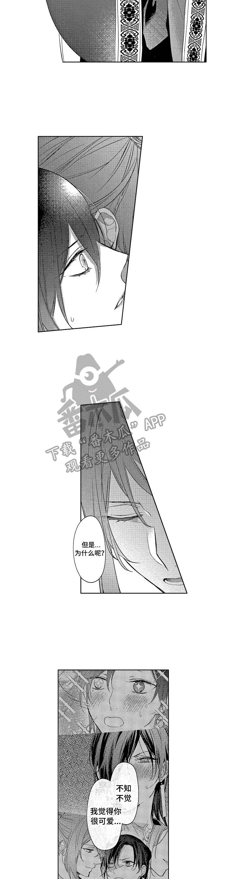 平民影视漫画,第21章：相互交织2图