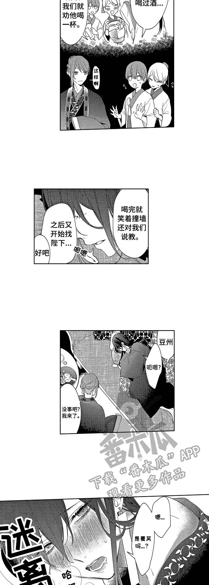 第22章：陪着你（完结）4