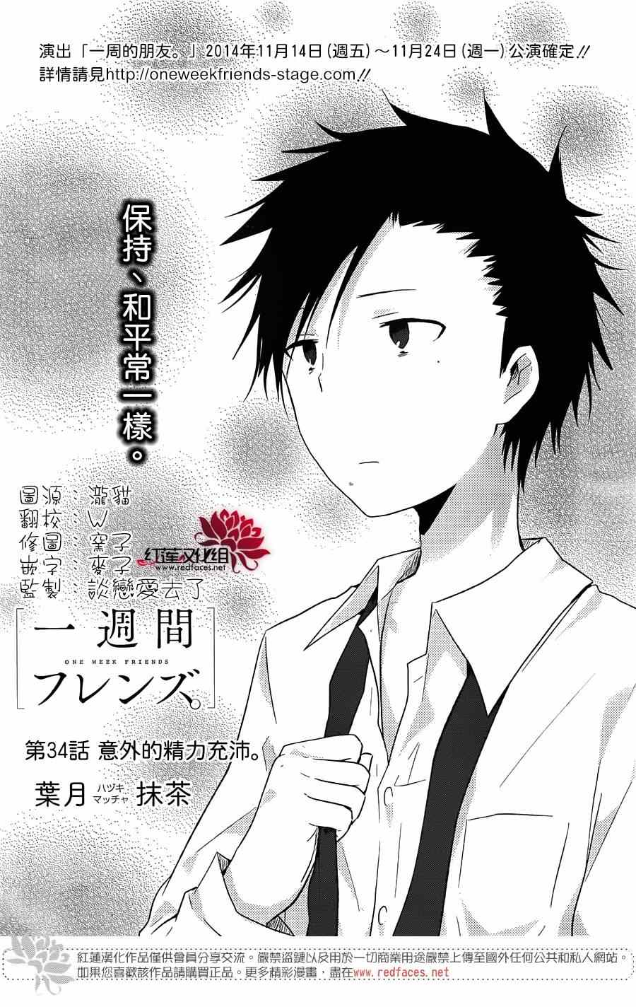 第34话2