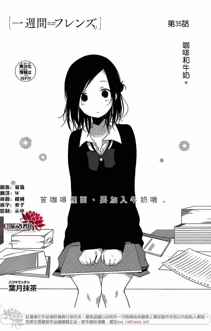 第35话2