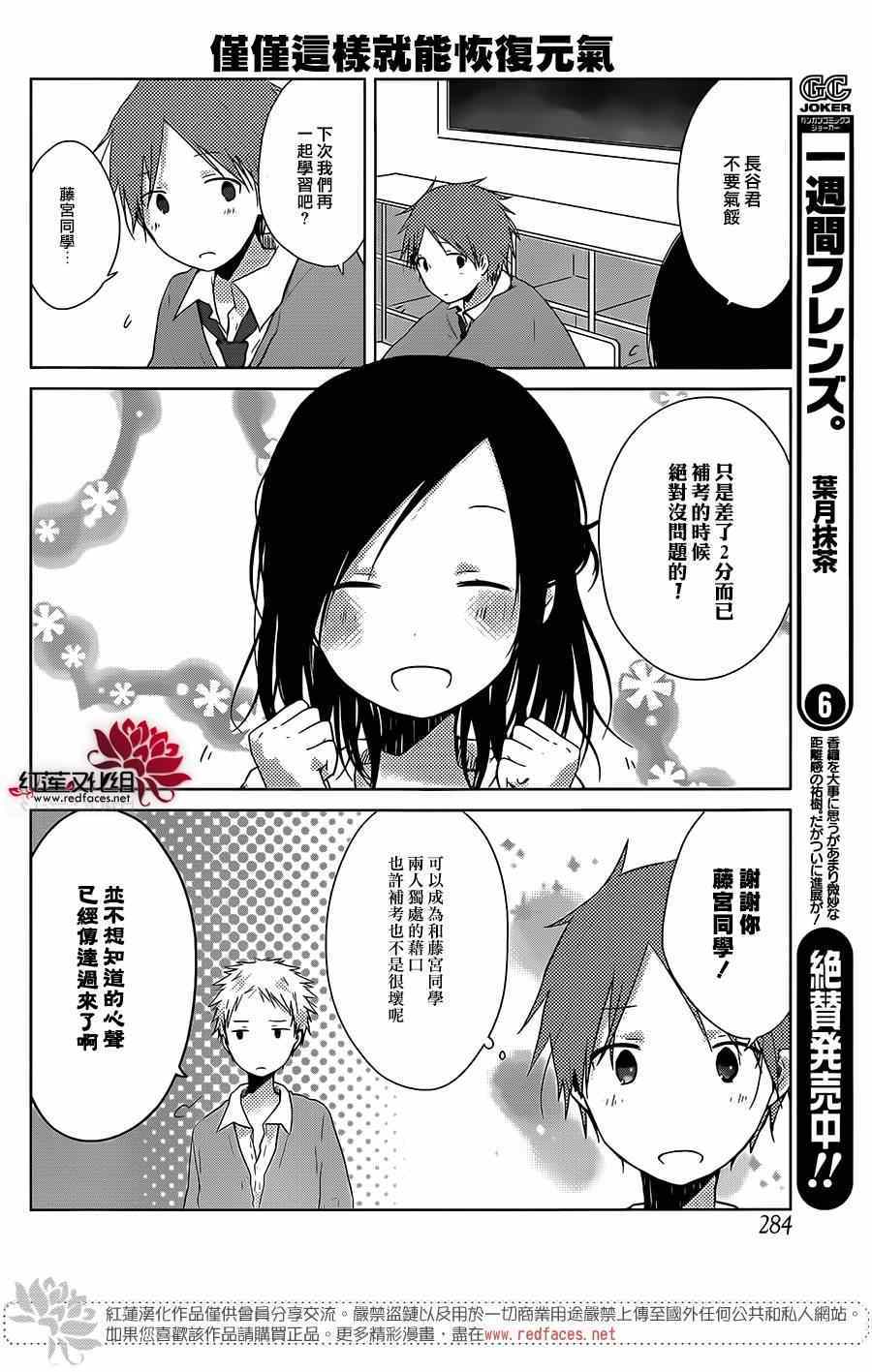 第35话4