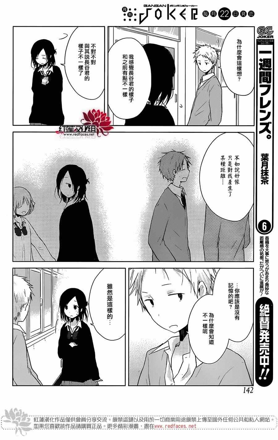 第33话4