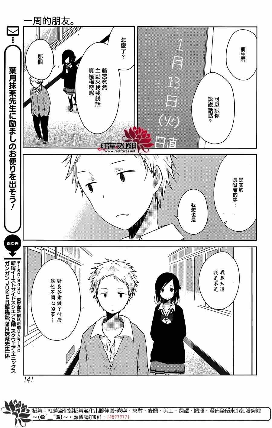 第33话3