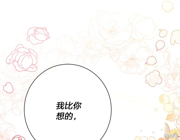 第20话3