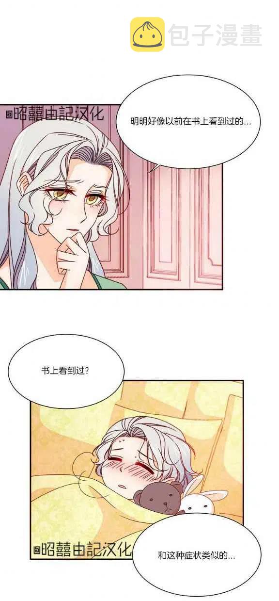 第21话3
