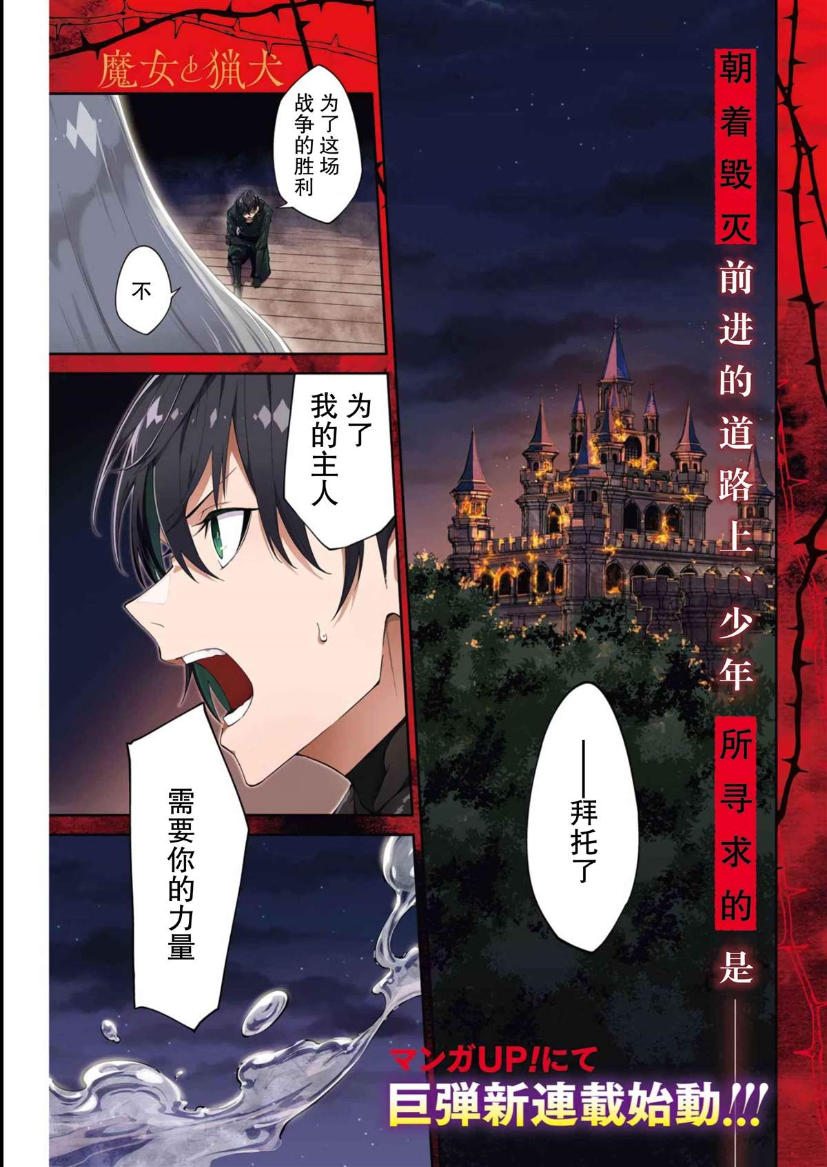 魔女和最后一位客人在线免费观看漫画,第1话1图