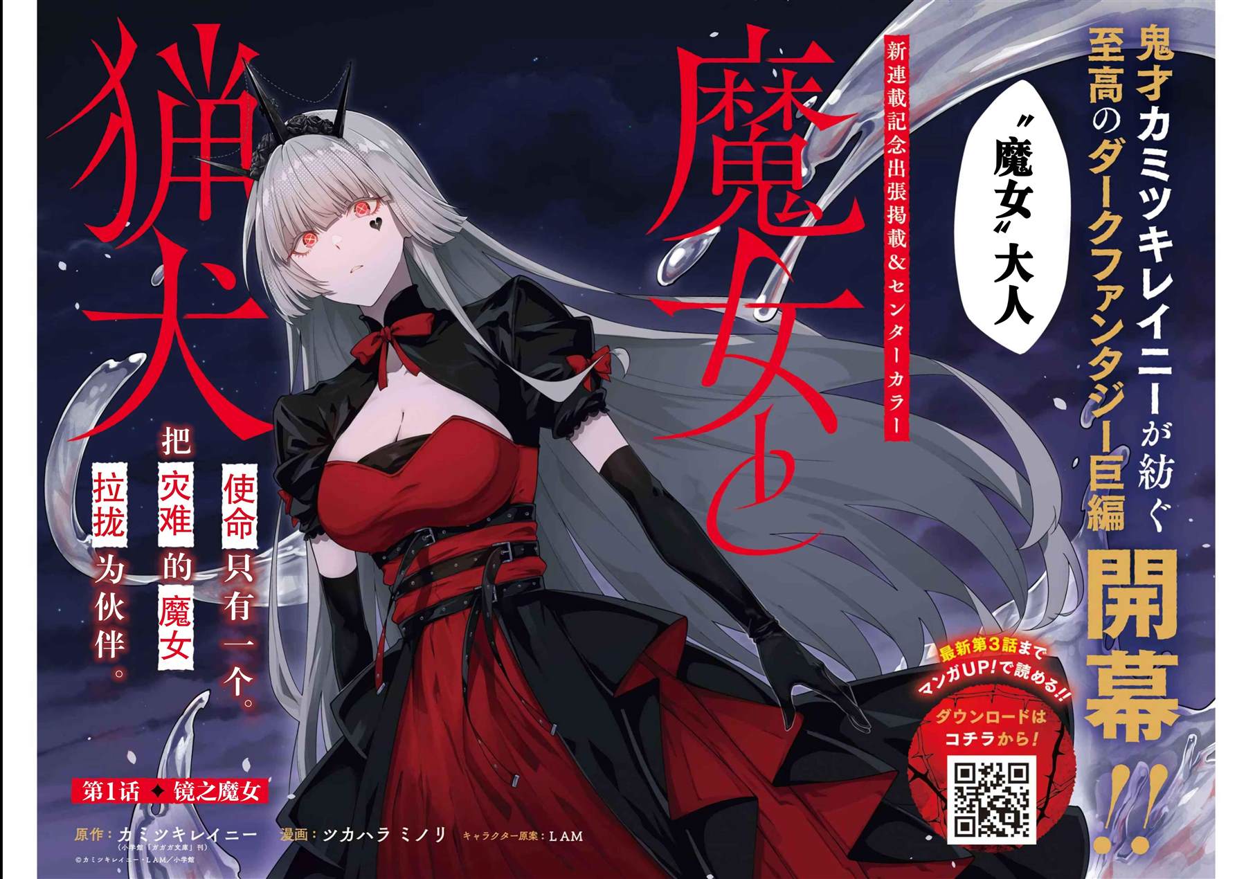 魔女和最后一位客人在线免费观看漫画,第1话2图