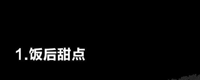 掠夺你的视线漫画,第4话番外2图