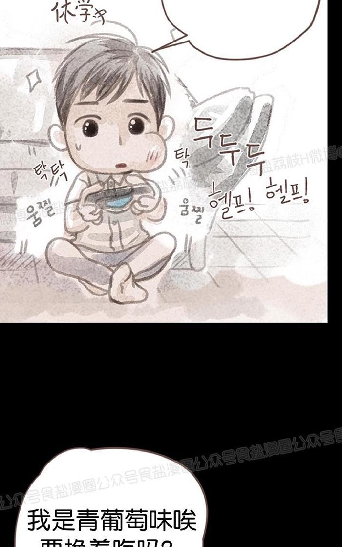掠夺你的视线漫画,第4话番外5图