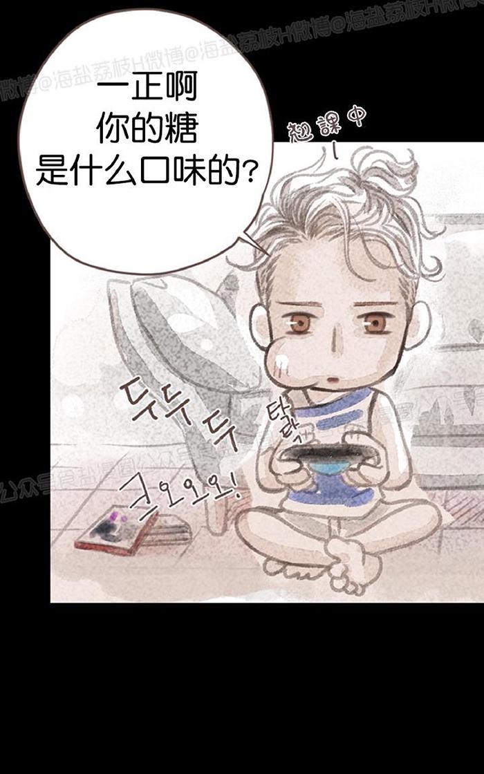 掠夺你的视线漫画,第4话番外3图