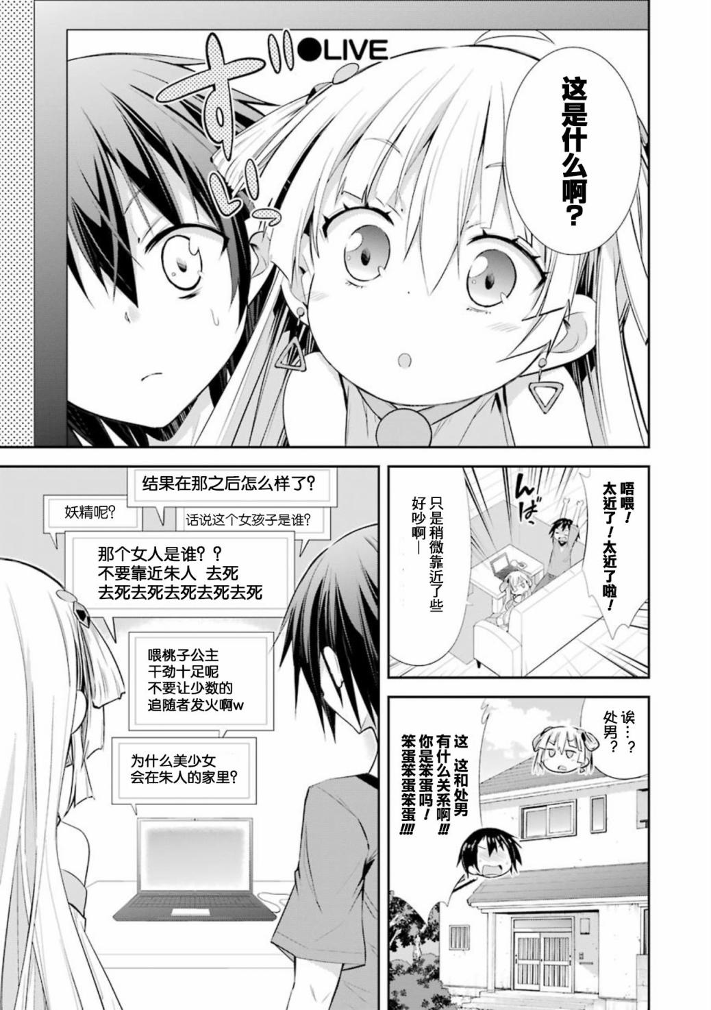 第3话2