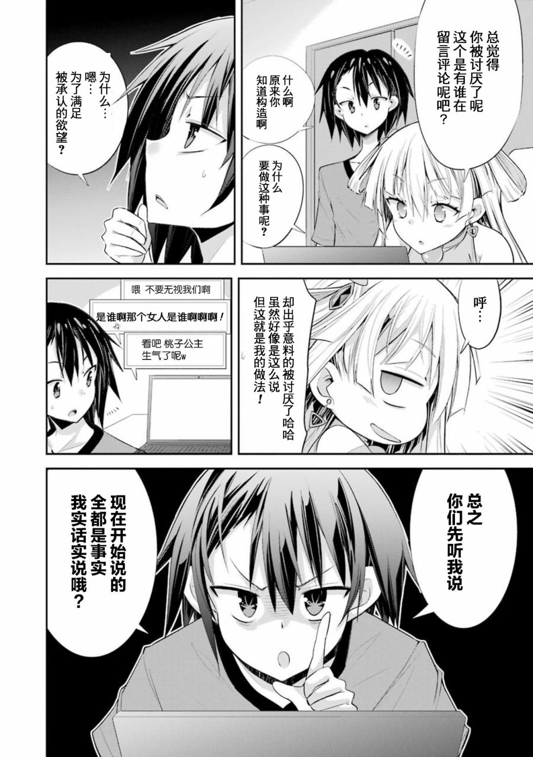 第3话3