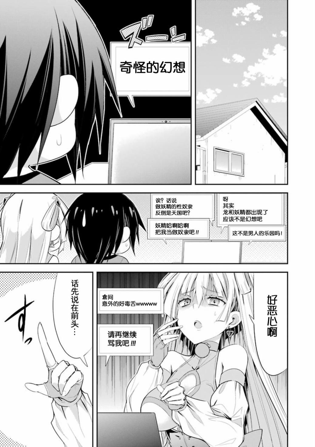 第3话4