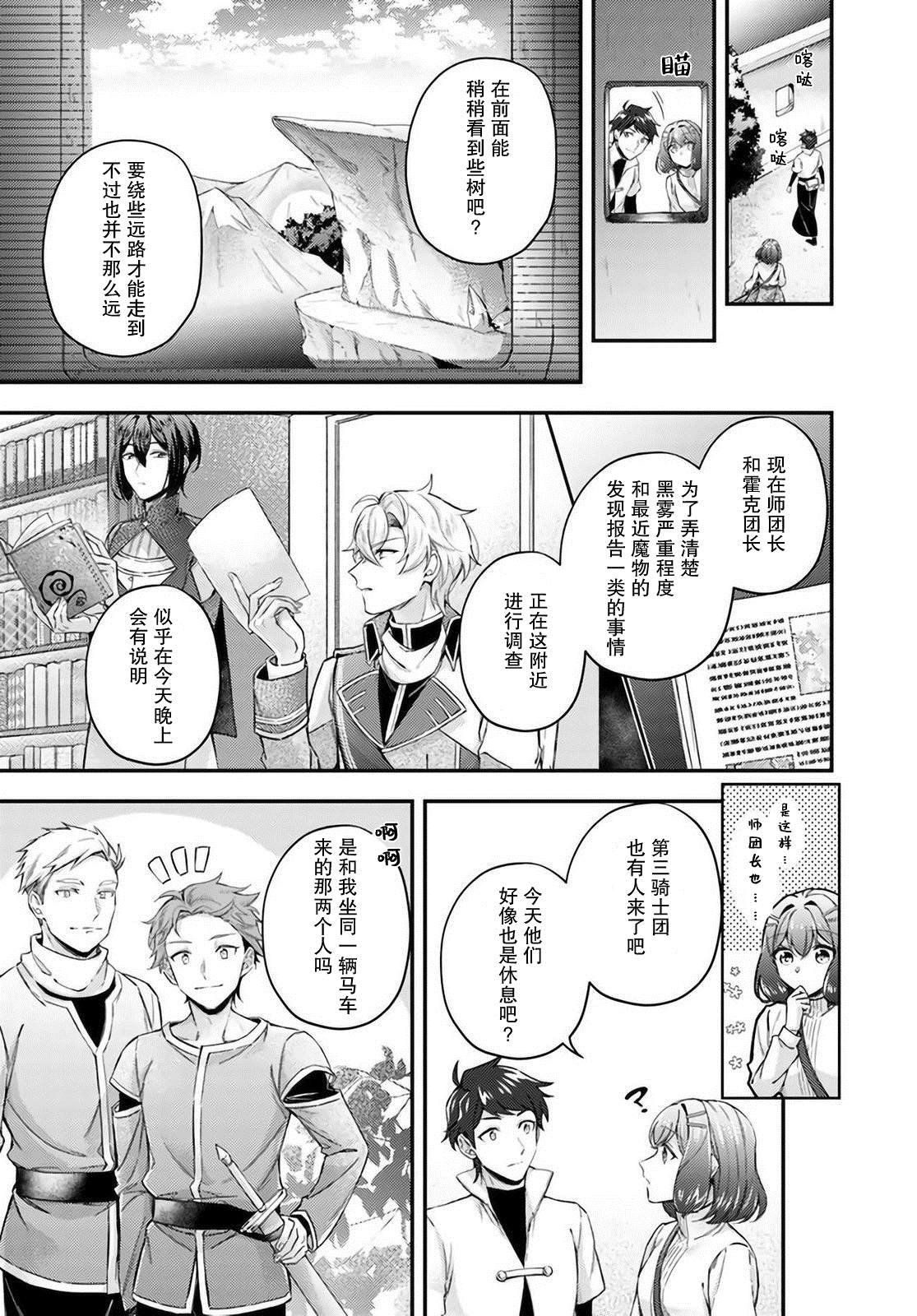 第13.1话2