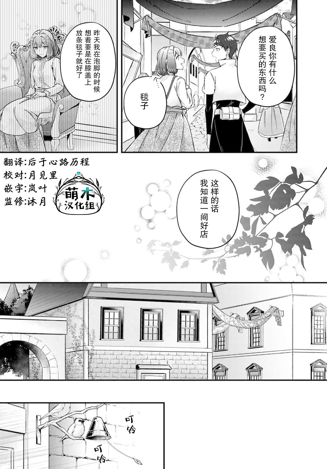 第13.1话4