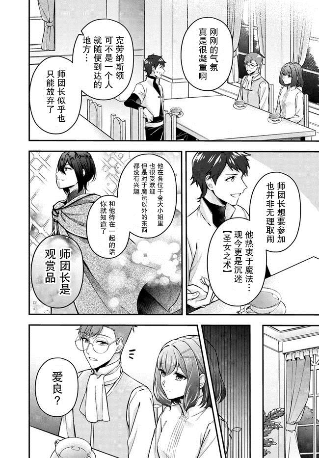 第8.2话2