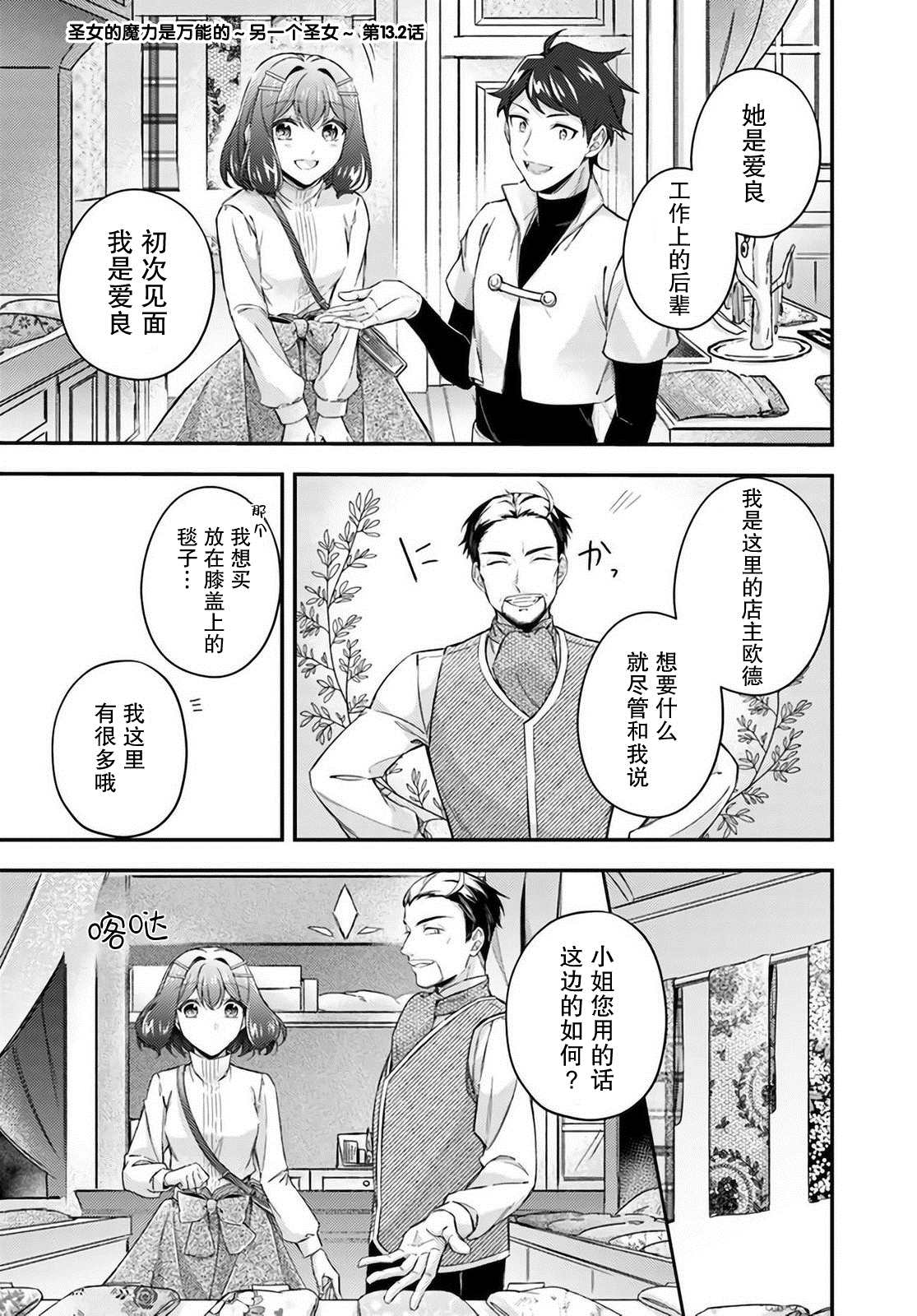 第13.2话0