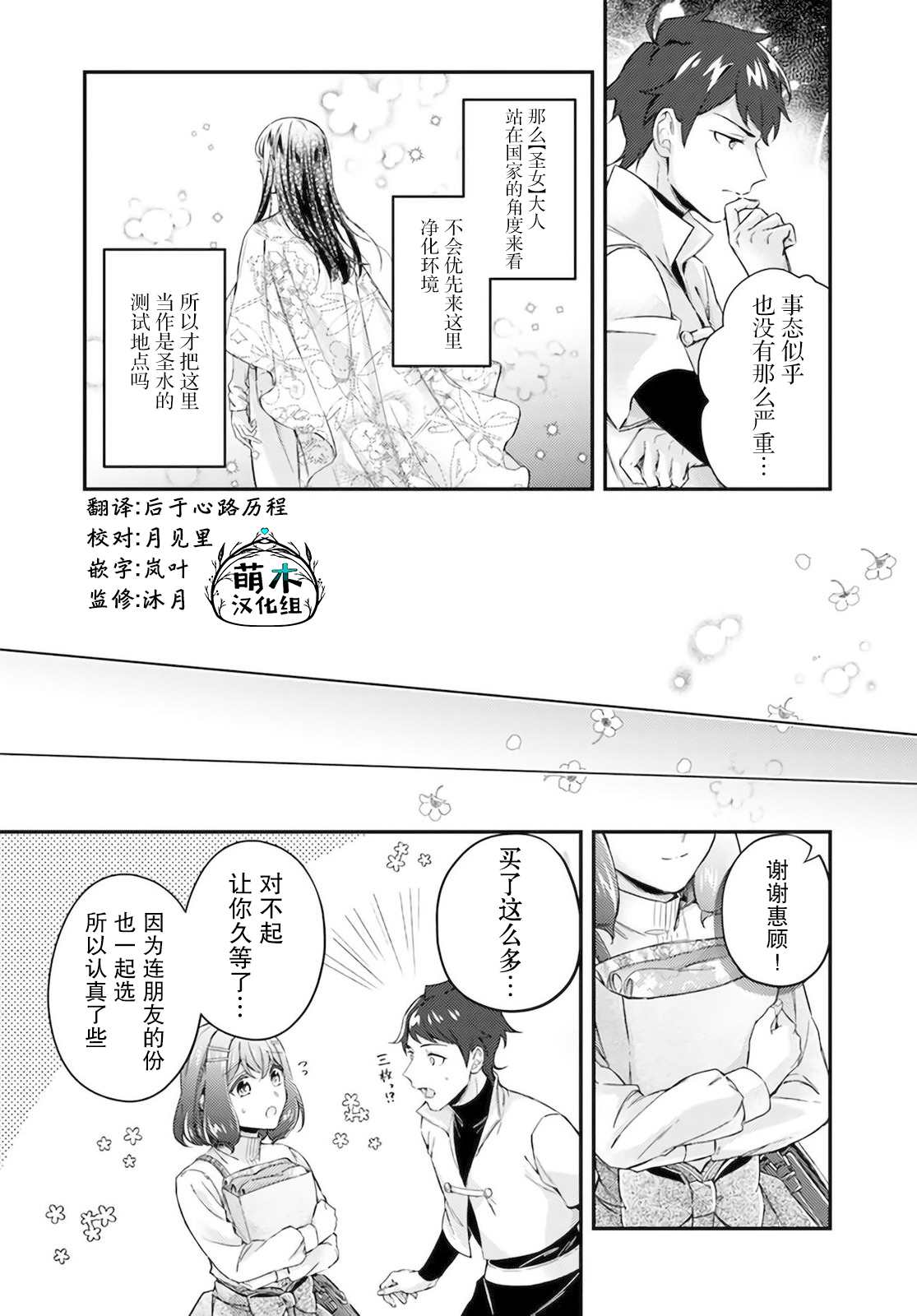 第13.2话4